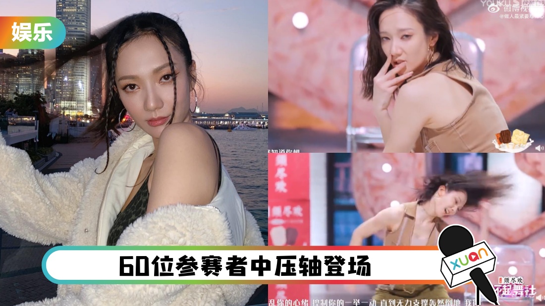 王君馨热舞性感撩人!苏有朋赞真女人